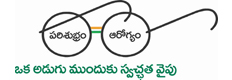 Swachh Andhra Corporation
